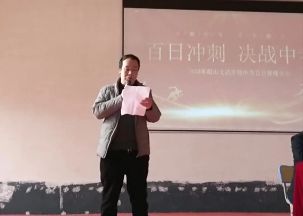 文武学校,全封闭学校,武术学校
