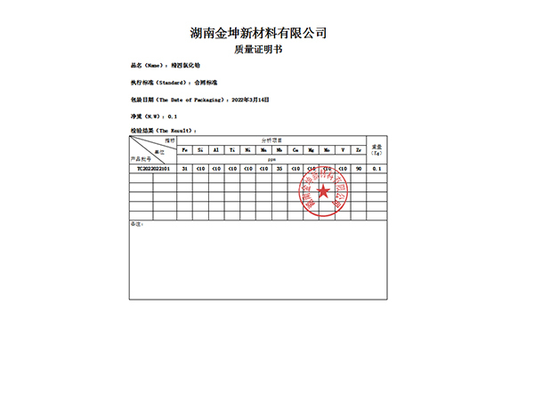 精四氯化铪