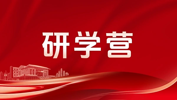 【水稻研学营】从 “禾下乘凉梦” 到少年科研梦:研学为阶,让梦想生长 【水稻研学营】从 “禾下乘凉梦” 到少年科研梦:研学为阶,让梦想生长