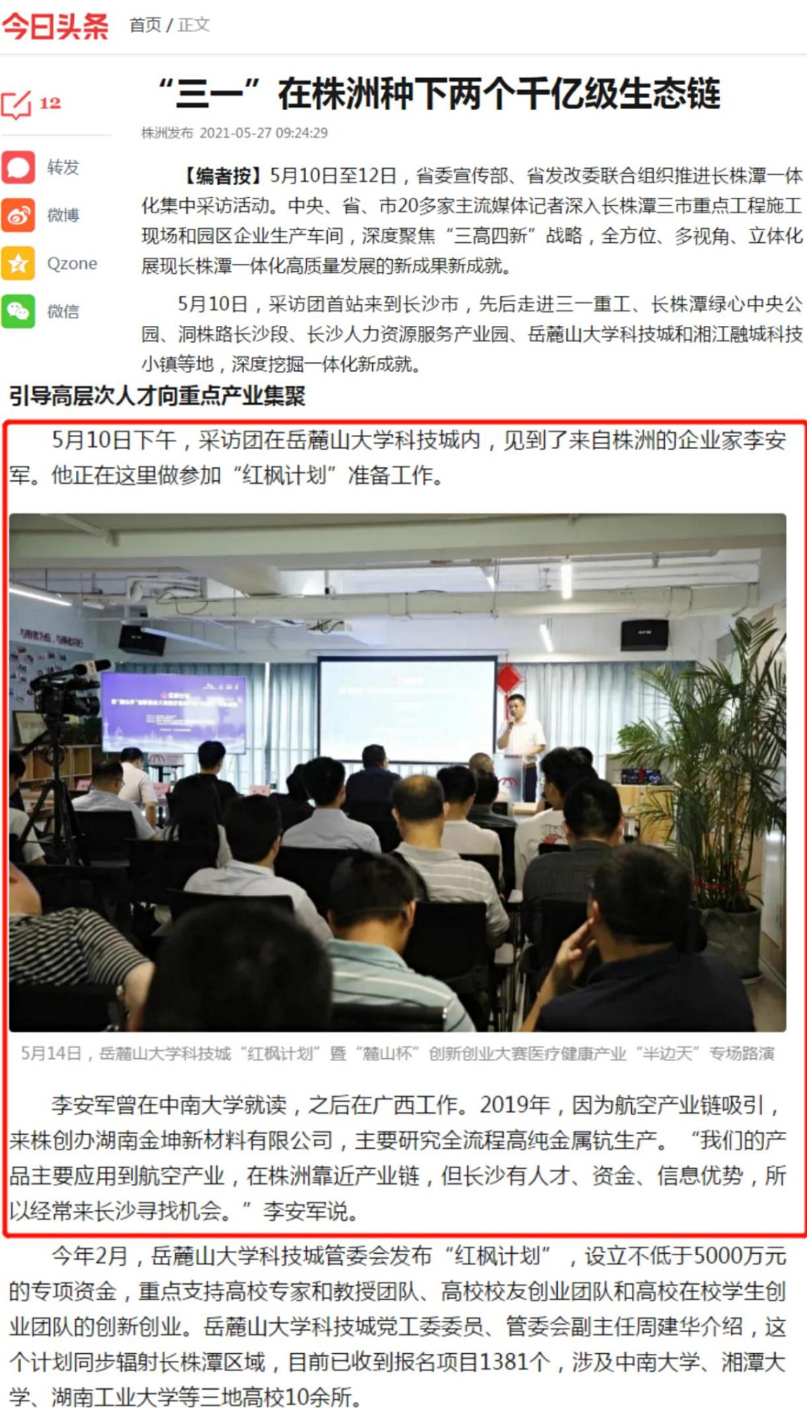 钪,金属钪,氧化钪,金属钪粉,铝钪合金,氧化铪,氧化钽,金属钪靶,铝钪靶材,铝基靶材,钪盐,氟化钪,氮化钪,氯化钪,锆粉,铪粉,铌粉,钽粉 钪,金属钪,氧化钪,金属钪粉,铝钪合金,氧化铪,氧化钽,金属钪靶,铝钪靶材,铝基靶材,钪盐,氟化钪,氮化钪,氯化钪,锆粉,铪粉,铌粉,钽粉