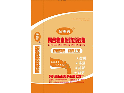水泥防水砂浆