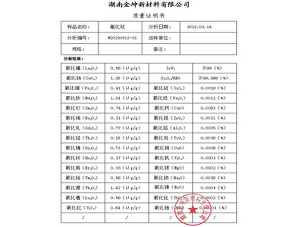 氟化钪4N 氟化钪4N