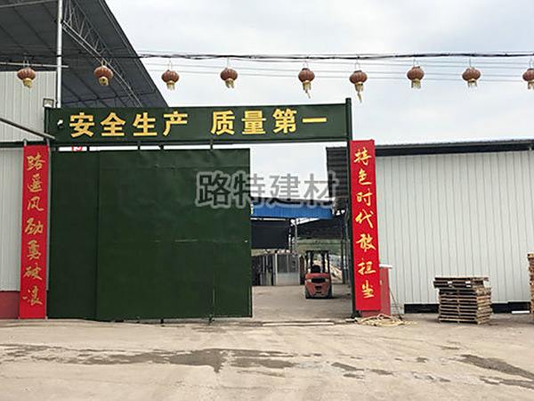 厂房厂貌