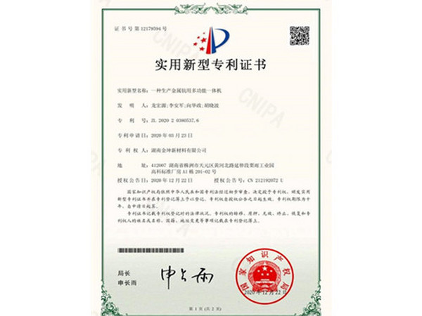 专利证书1 专利证书1