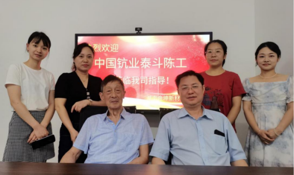中国钪业泰斗陈工来我司指导 中国钪业泰斗陈工来我司指导