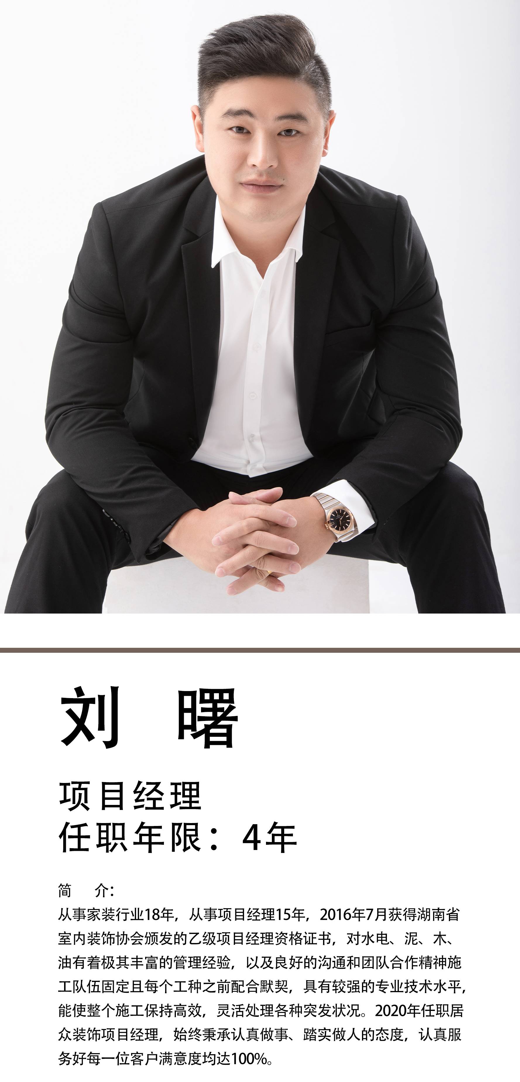 刘曙