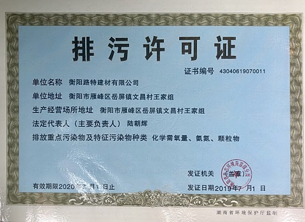荣誉资质