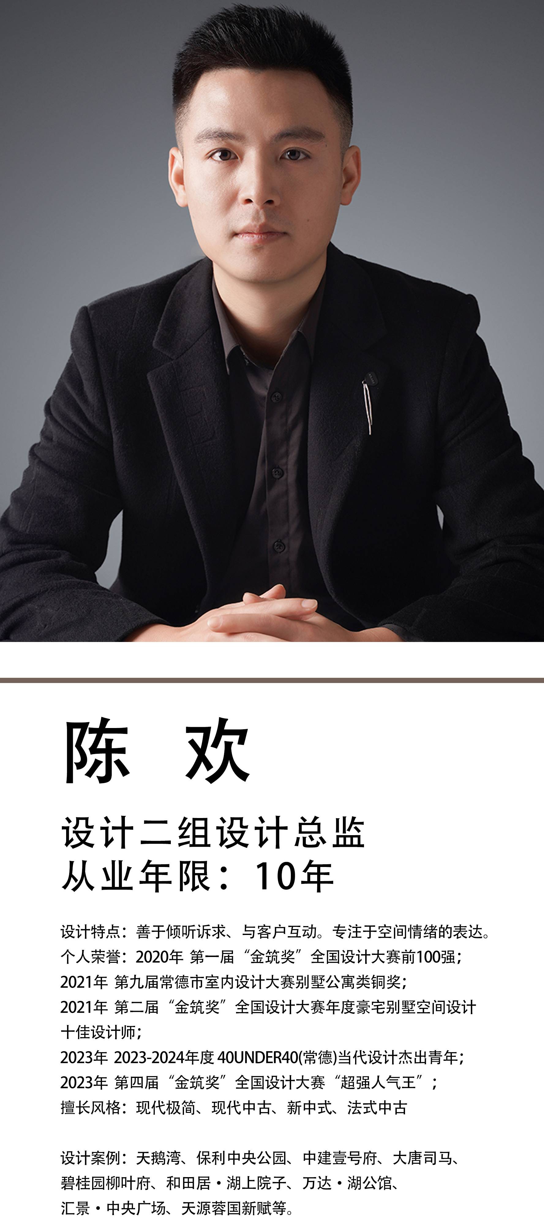 陈欢