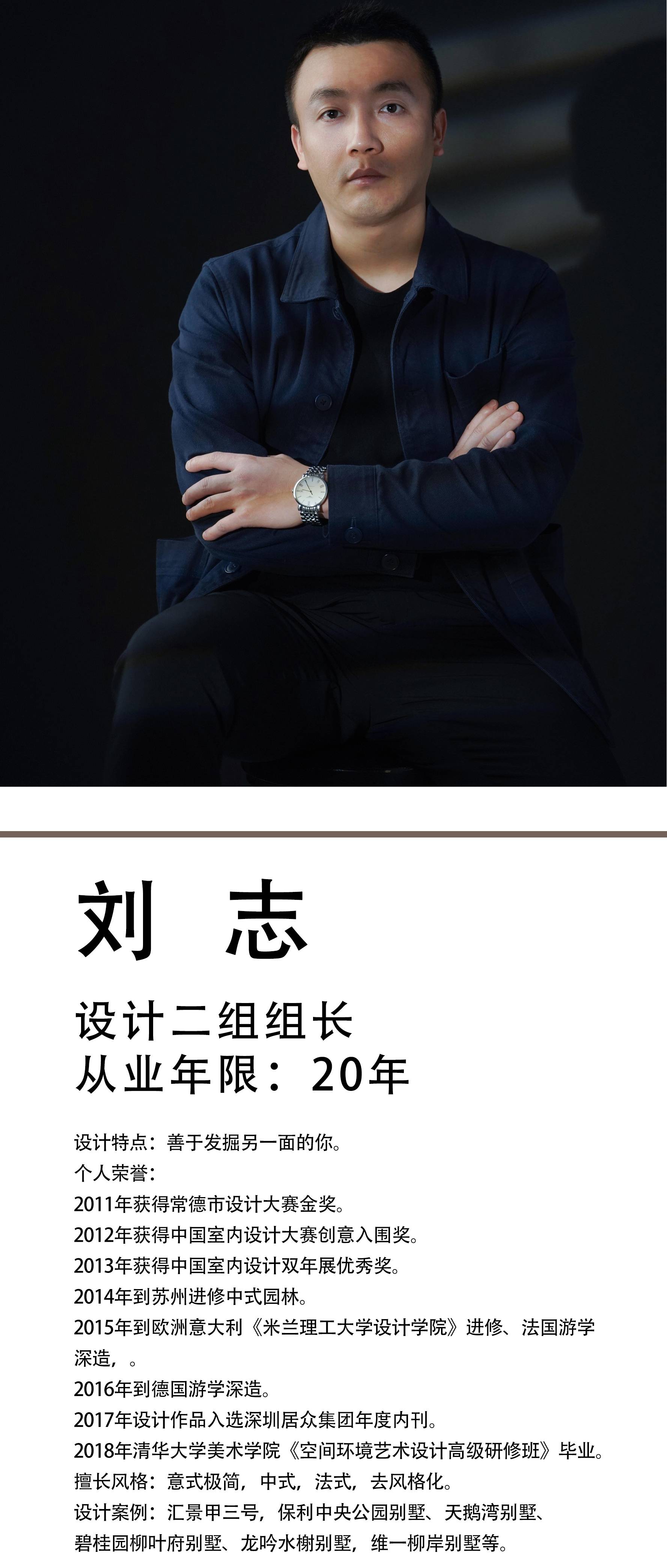 刘志