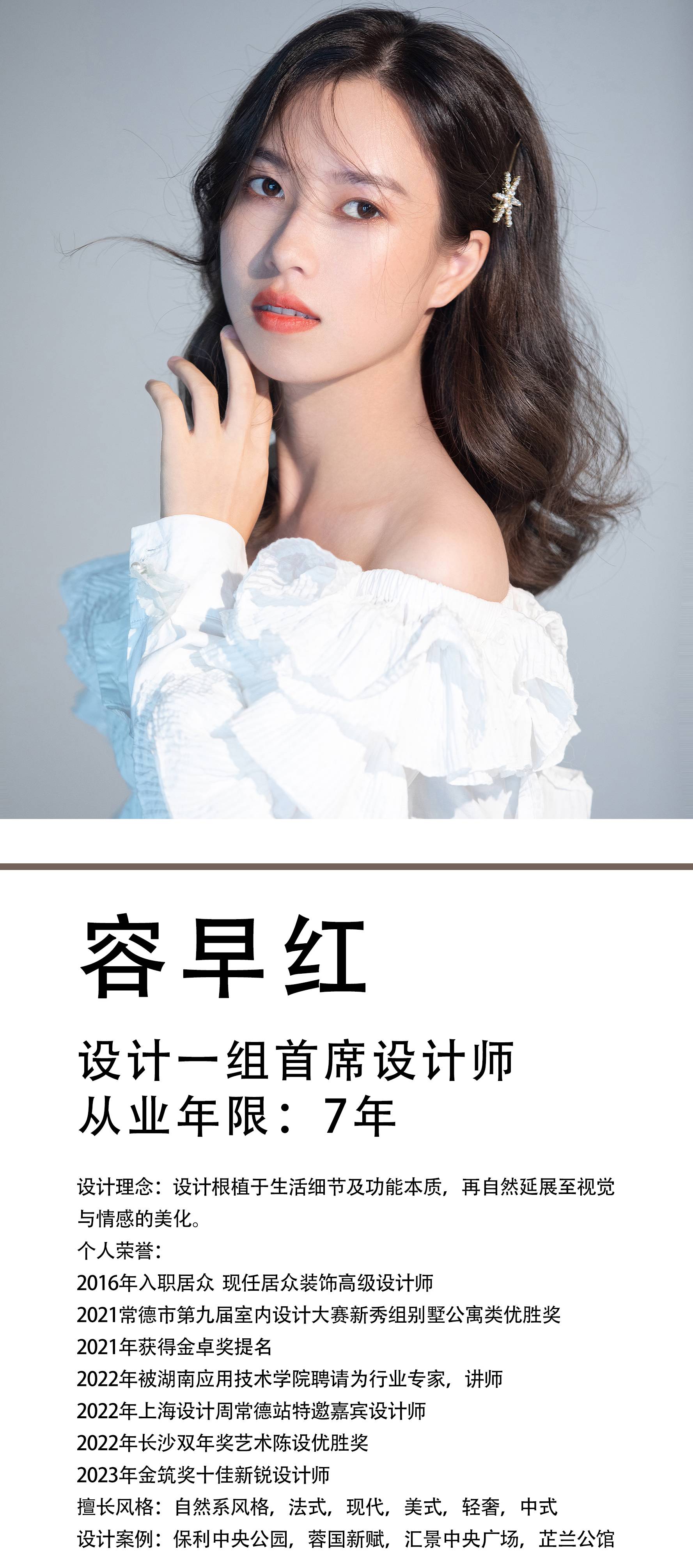 容早红