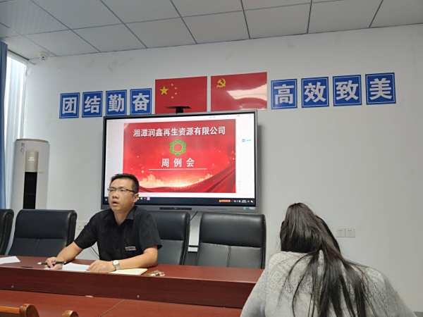 【安全生产工作例会】