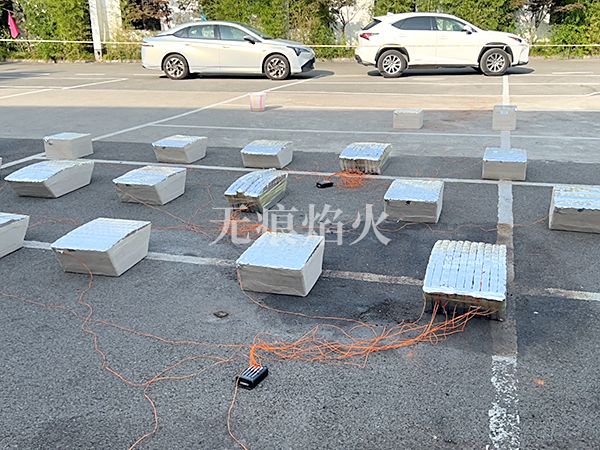 焰火燃放施工照片