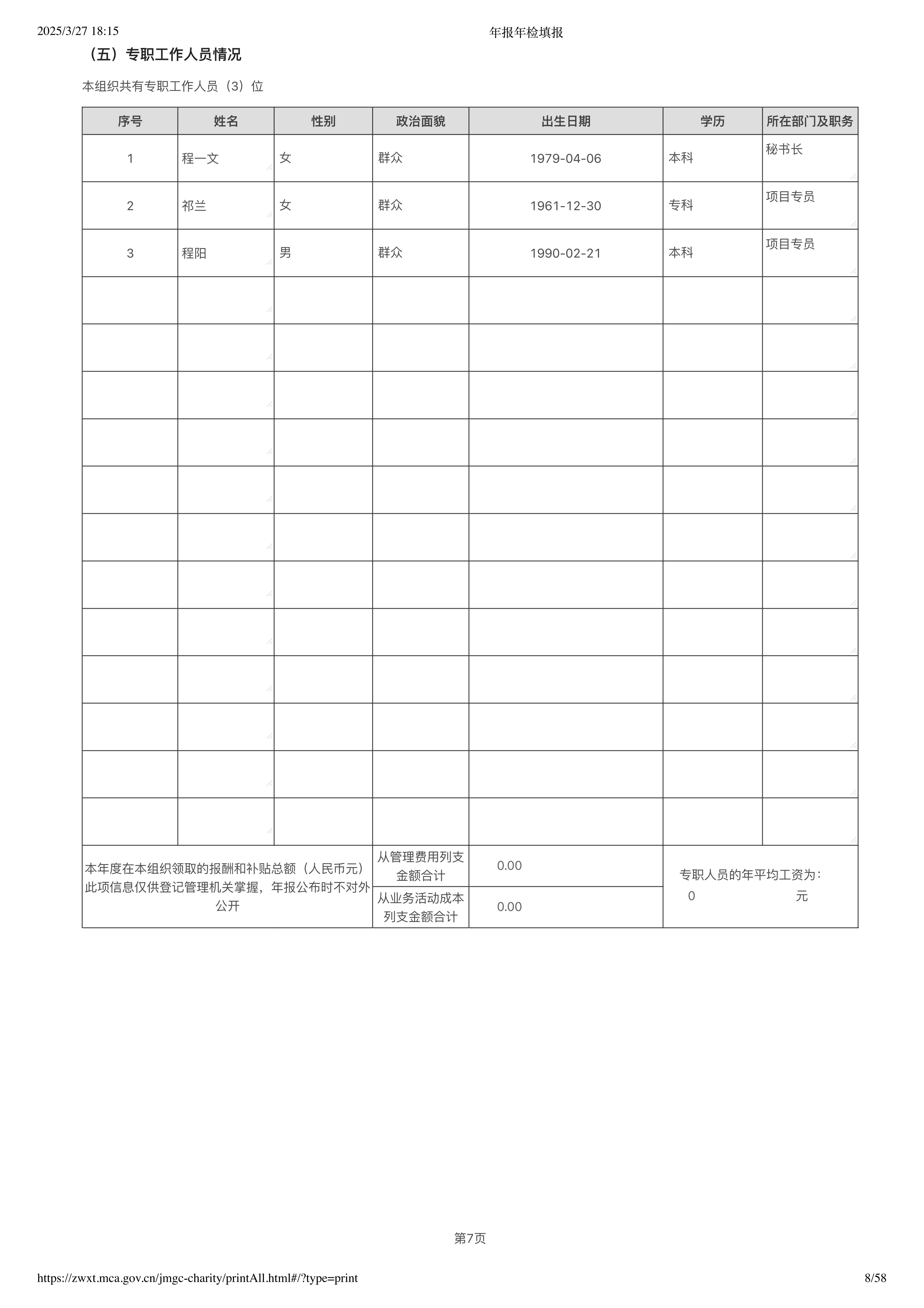 2024年工作报告_07