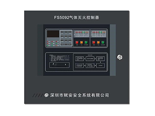 FS5092气体灭火控制器