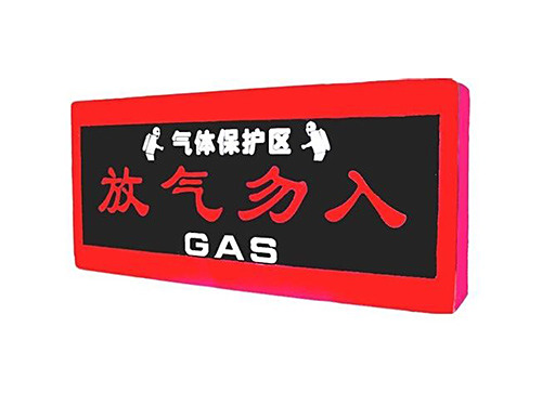 放气指示灯
