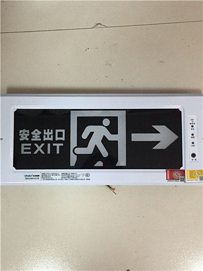消防应急标志灯