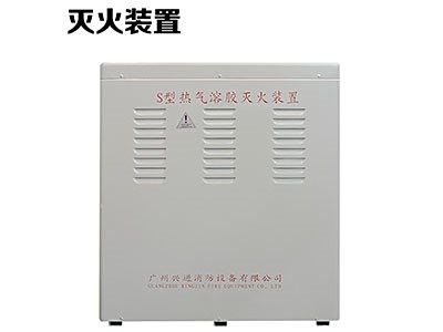热气溶胶自动灭火装置 5KG 10KG 20KG 量大价优欢迎来电！