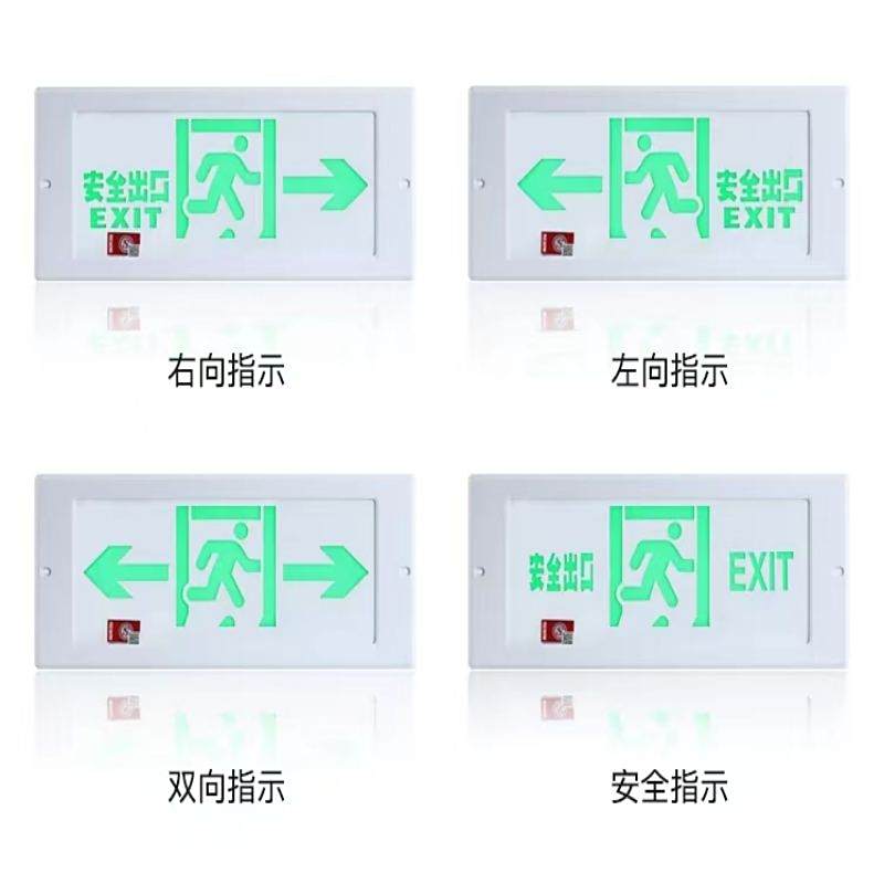 东君嵌墙式消防应急照明标志灯疏散指示灯紧急逃生嵌入式安全出口