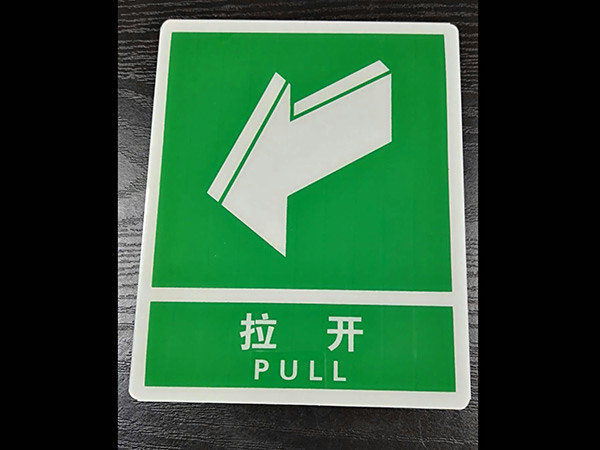 消防标牌12
