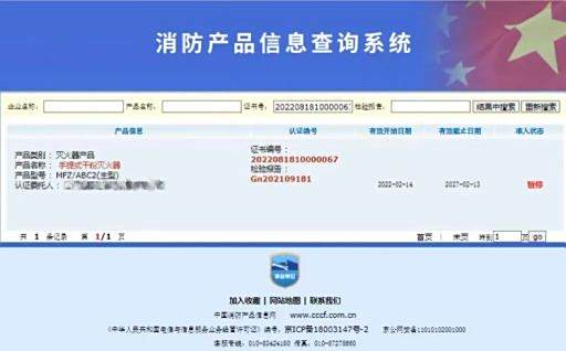 灭火器使用方法  灭火器使用年限