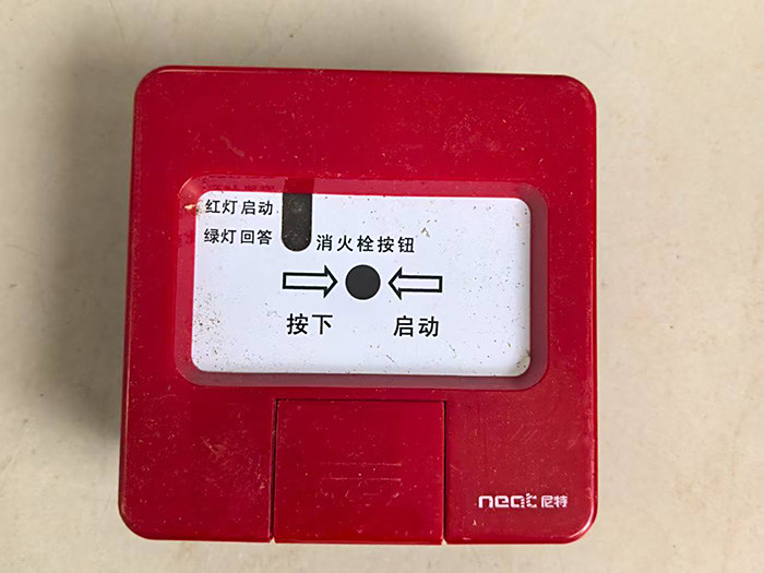 尼特消火栓按钮