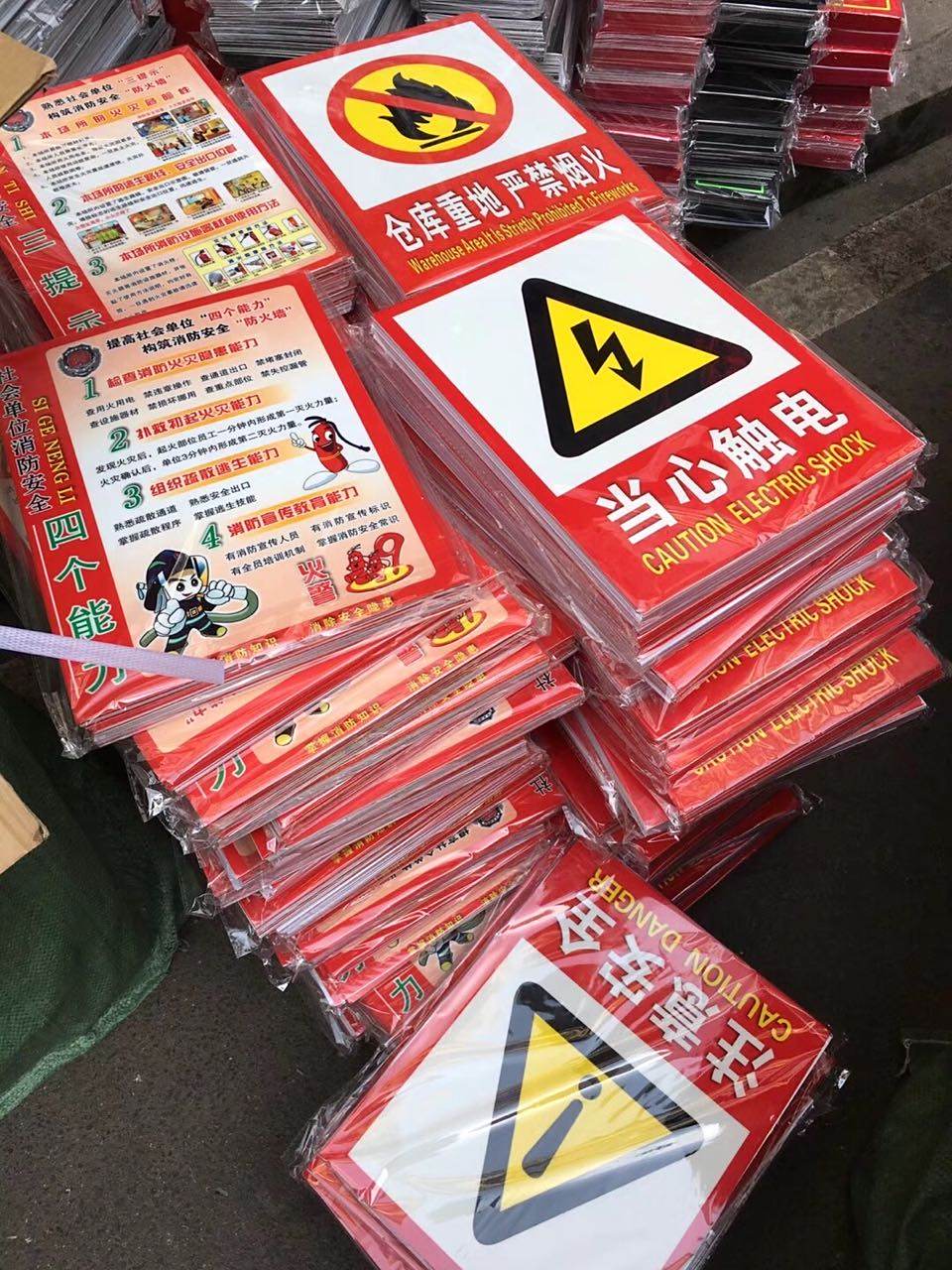 不干胶撕拉式消防标识标志牌