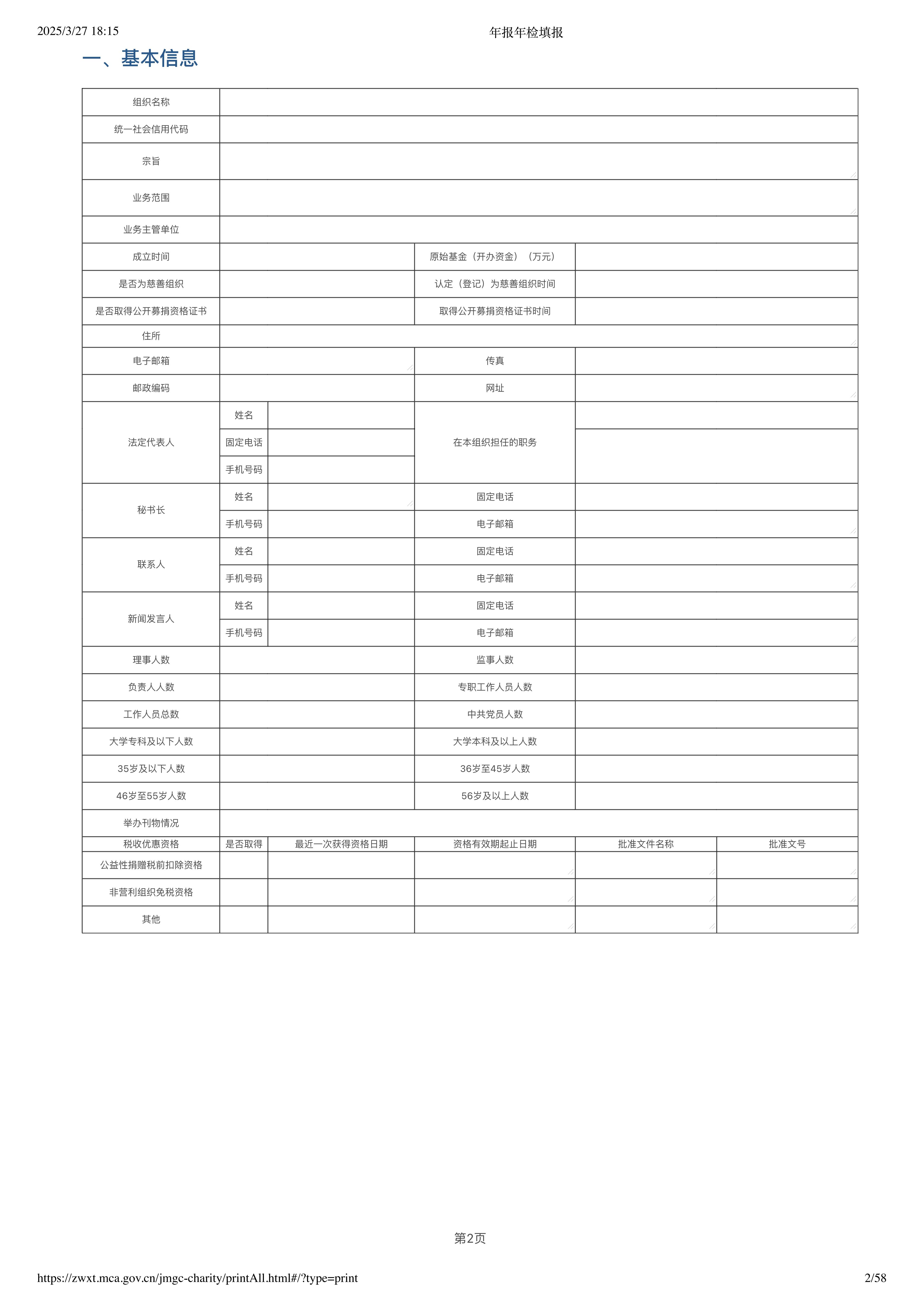 2024年工作报告_01