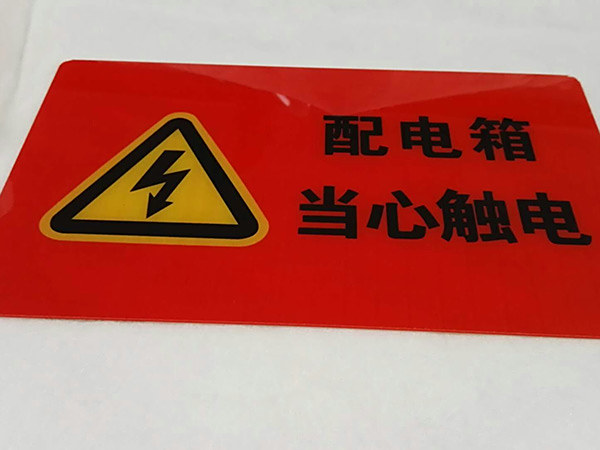 消防标牌10