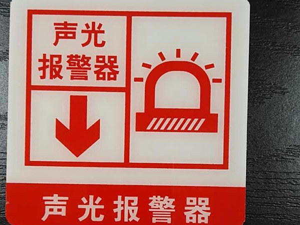 消防标牌14