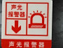 消防标牌14