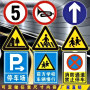 定做交通各种标识牌  马路 高速公路标志标识牌