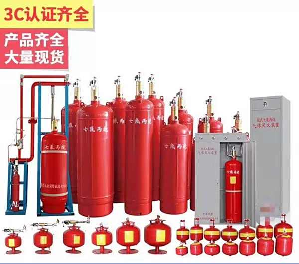 灭火器3