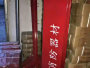 消防标牌17