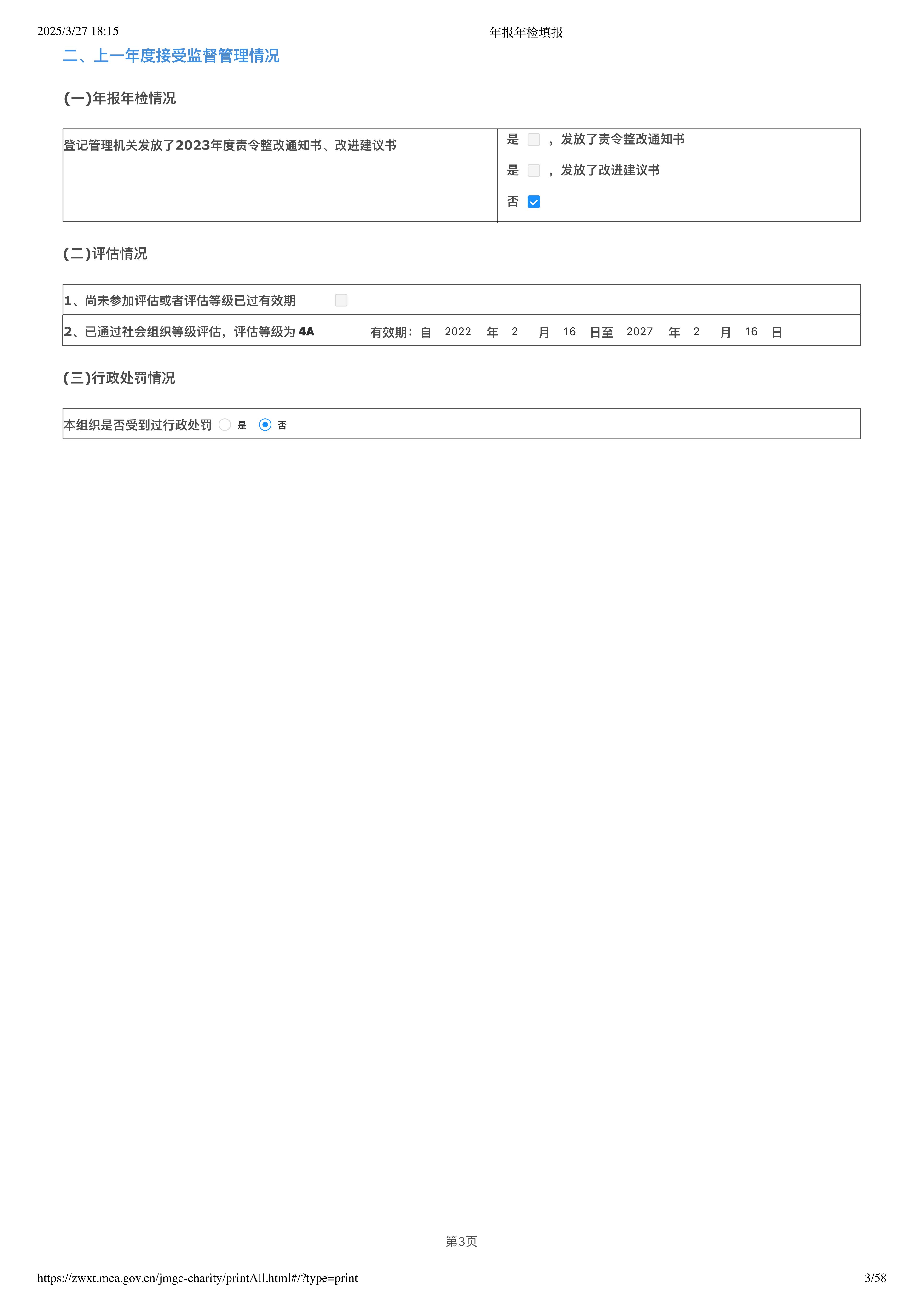 2024年工作报告_02