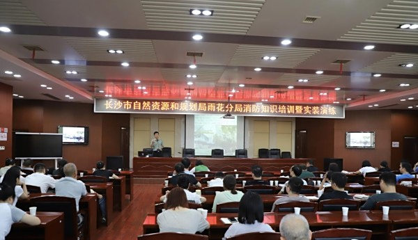 消防无小事防患于未“燃”——长沙市自然资源和规划局雨花分局举办消防安全知识培训演练