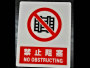 消防标牌13