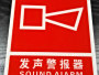 消防标牌18