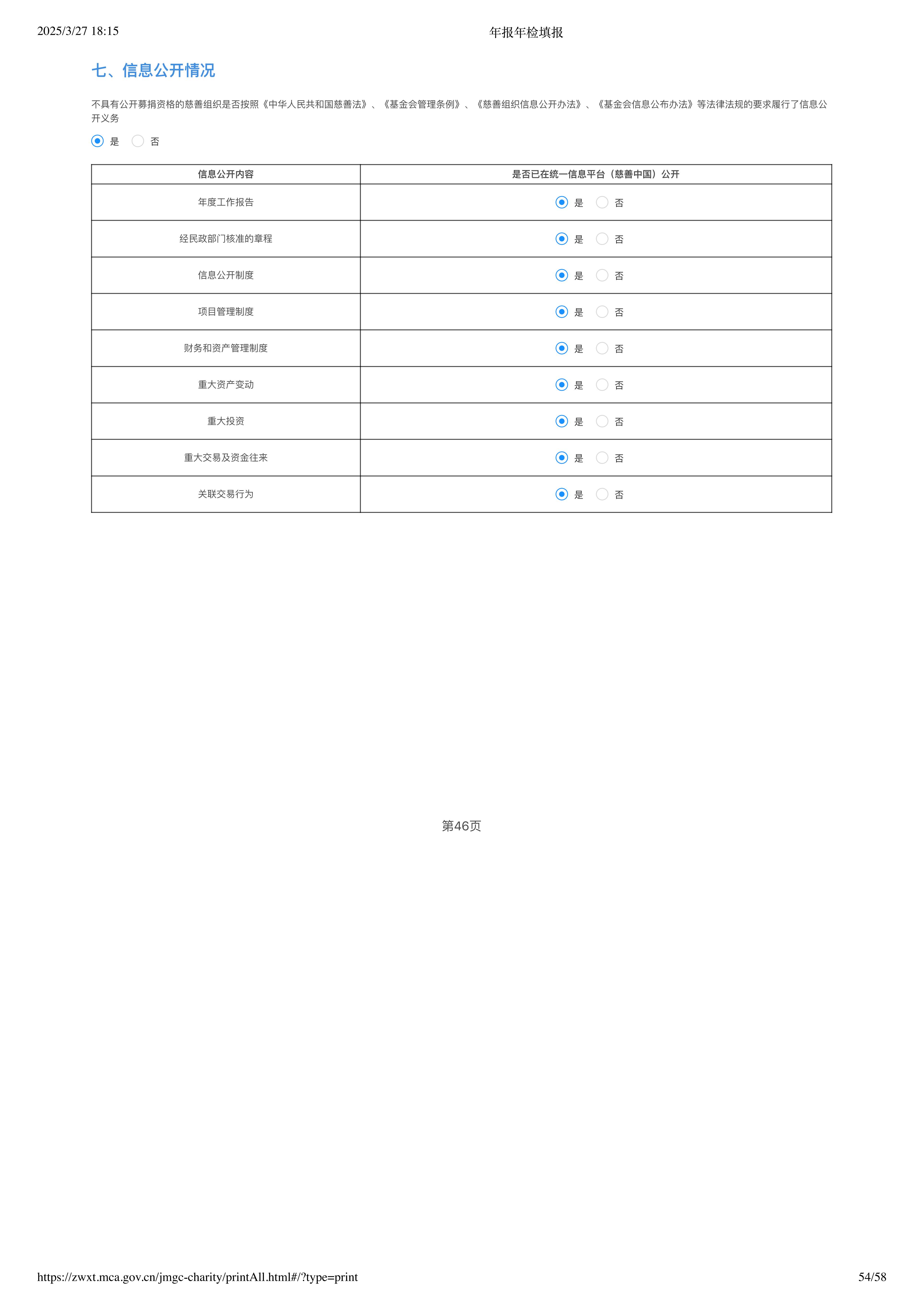 2024年工作报告_53