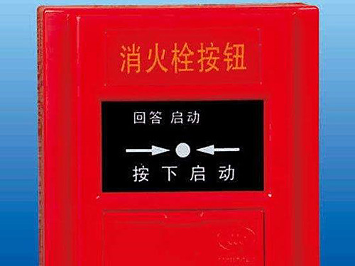 上海松江-J-XAPD-02A消火栓-报警按钮