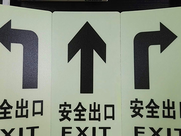 不干胶撕拉式消防标识标志牌