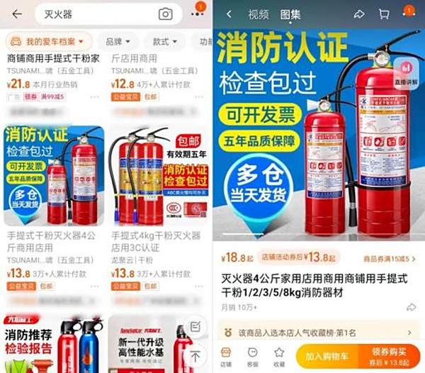 销量“10万+”的低价灭火器能买吗？南京消防带你揭秘真相！