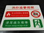 消防标牌23