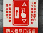 消防标牌16