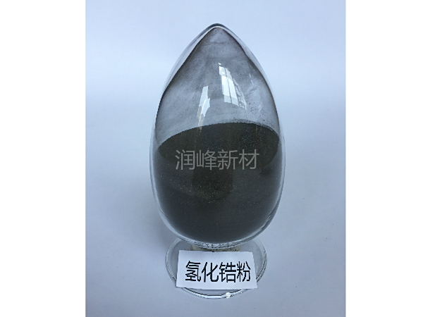 氫化鋯粉 Zirconium hydride powder