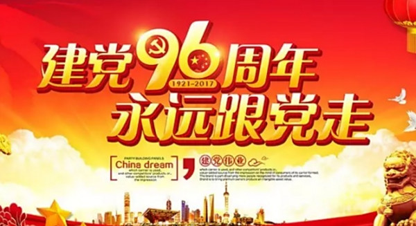 【弘揚黨的優(yōu)良傳統(tǒng) 加強愛國主義教育】奇跡集團開展慶“七一”，赴平江起義舊址參觀學習活動