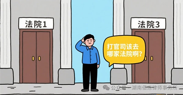 专业文章｜打官司别跑错门！最全管辖法院指南，建议收藏备用！