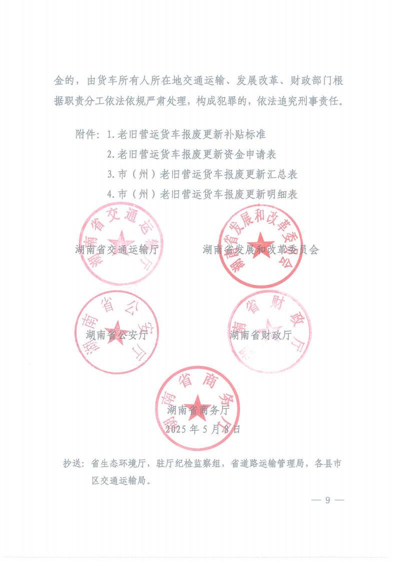 株洲市奇跡報(bào)廢汽車回收拆解有限責(zé)任公司,株洲報(bào)廢汽車回收,株洲農(nóng)機(jī)報(bào)廢回收,廢舊金屬回收
