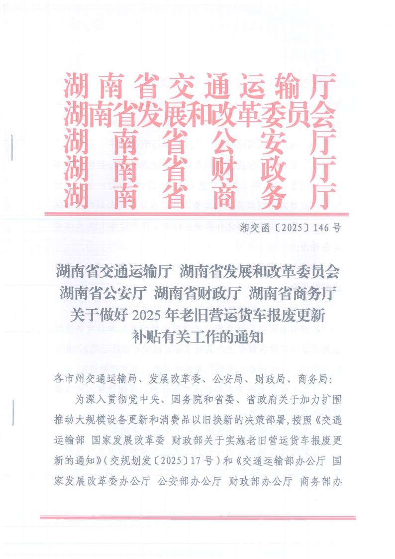 株洲市奇跡報(bào)廢汽車回收拆解有限責(zé)任公司,株洲報(bào)廢汽車回收,株洲農(nóng)機(jī)報(bào)廢回收,廢舊金屬回收