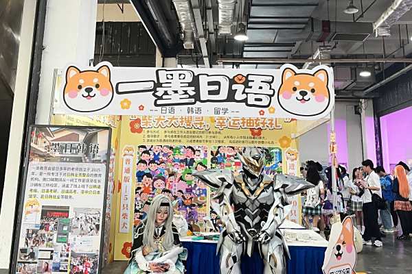 学员活动：漫展