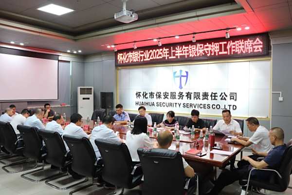 深化銀保協(xié)同 筑牢金融安全防線